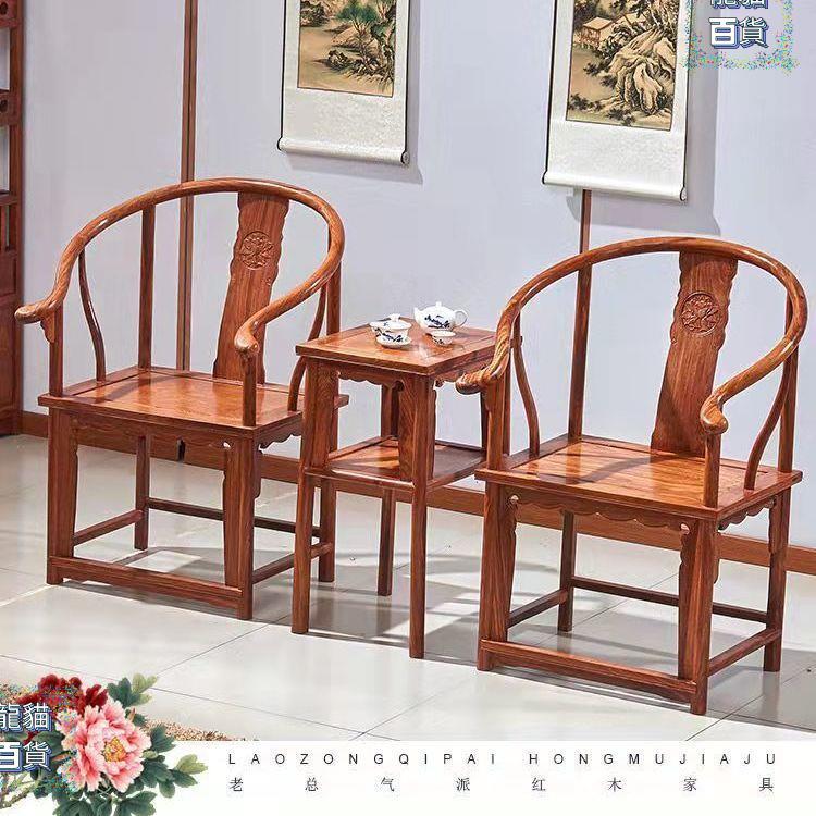 刺蝟紫檀紅木圈椅皇宮椅三件套太師椅用仿古花梨木實木新式椅