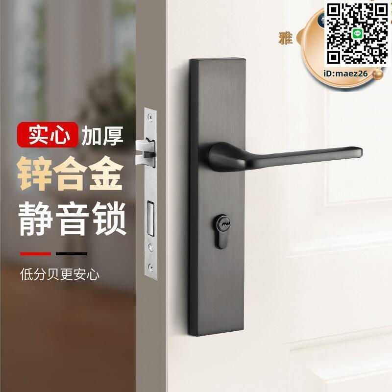 【全球優品滙】門鎖黑色室內臥室房門鎖北歐簡約家用執手鎖通用型磁吸靜音木門鎖
