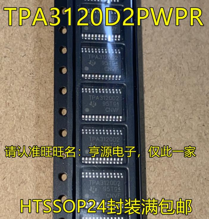 TPA3120D2PWPR TPA3120D2 HTSSOP24封裝 音訊放大器IC 全新進口