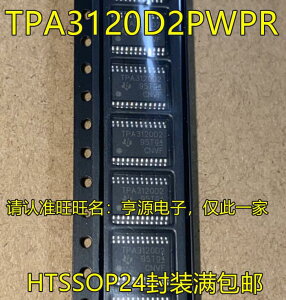 TPA3120D2PWPR TPA3120D2 HTSSOP24封裝 音頻放大器IC 全新進口