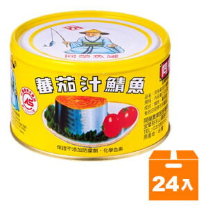 同榮蕃茄汁鯖魚230g(24入)/箱【康鄰超市】