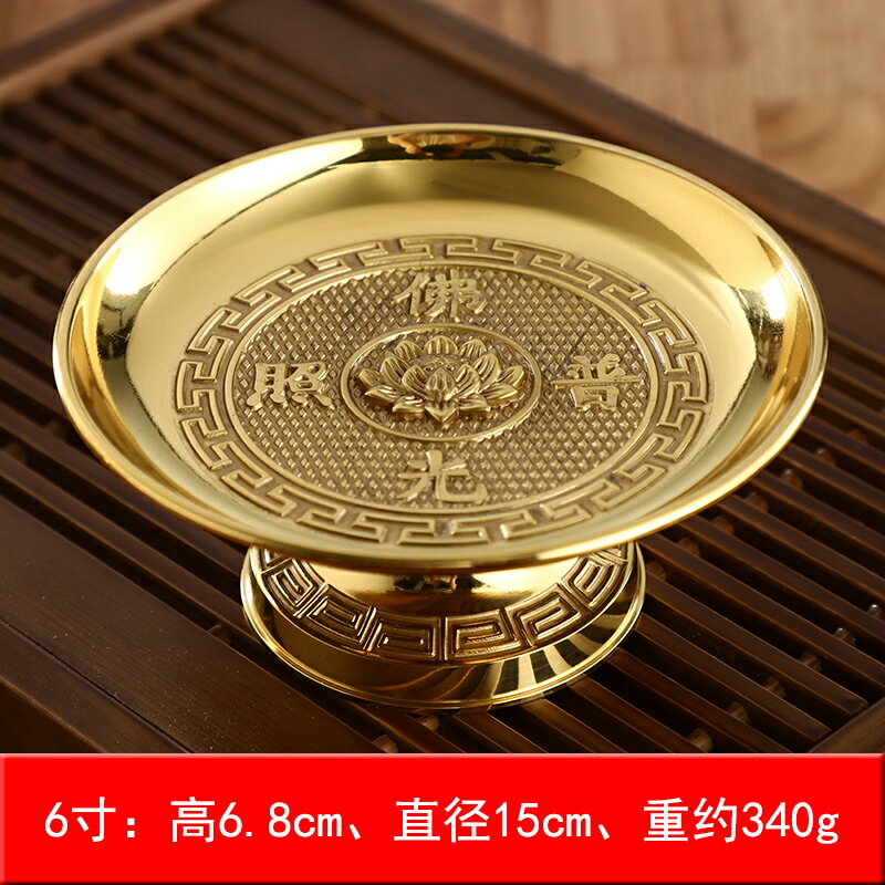 貢品盤黃銅果盤貢品果盤供奉用品家用中式裝水果的果盤供盤水果盤供佛