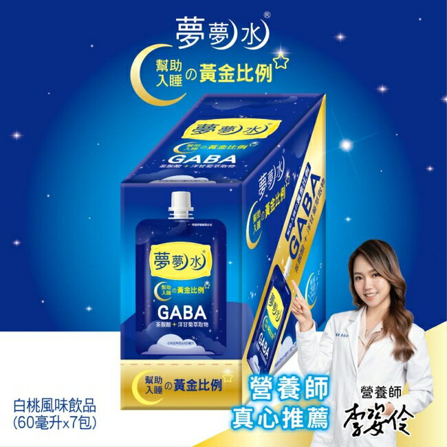 夢夢水飲品(白桃風味)(60mlx7包)