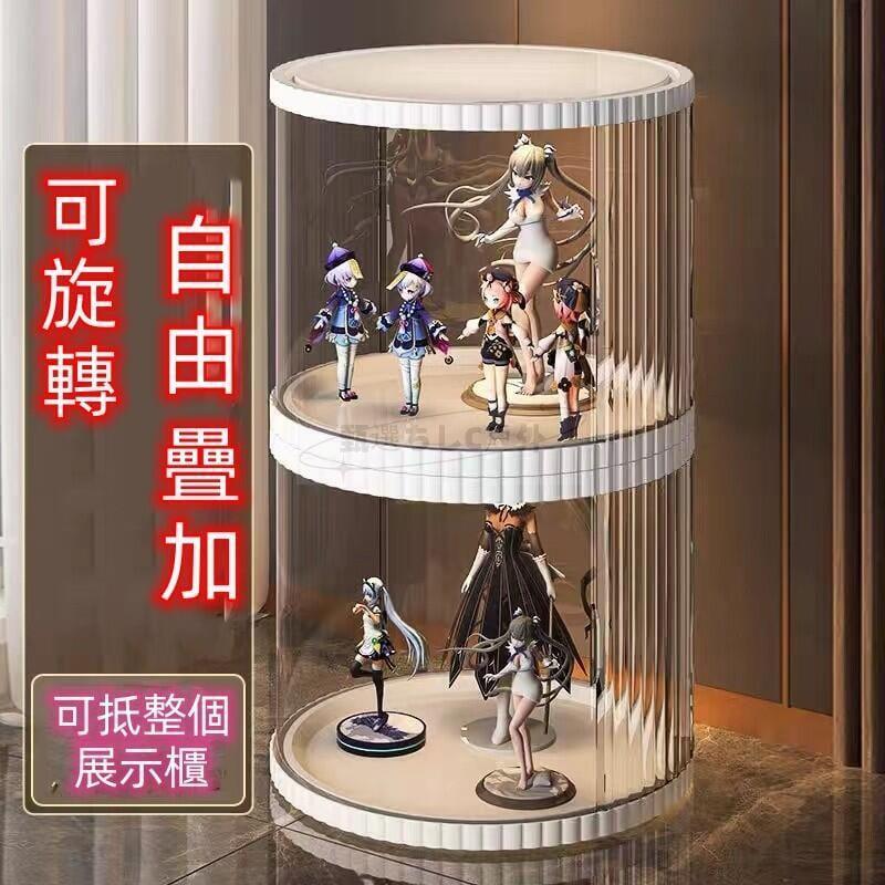 旋轉手辦展示櫃 玩具收納櫃 透明亞克力架子 模型展示盒 置物櫃 展示盒 模型展示櫃 收納盒