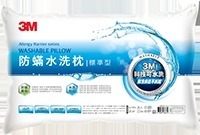 免運費 3M 防蹣水洗枕心-標準型(科技可水洗枕心)