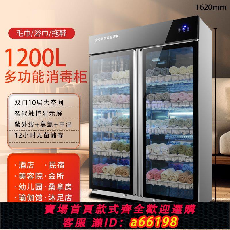 【臺灣公司 可開發票】太太毛巾消毒櫃紫外線理發店美容院專用衣物內衣奶瓶臭氧毛巾櫃