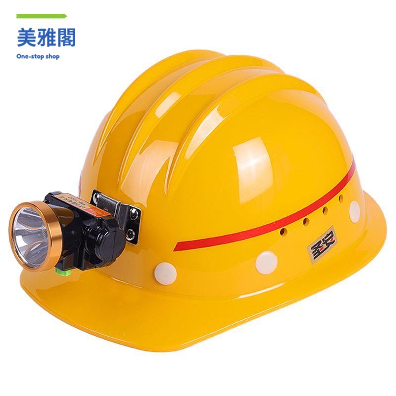 礦用安全帽  帶頭燈防靜電阻燃防砸隧道工地井下作業頭盔磨砂礦工帽 myg9022
