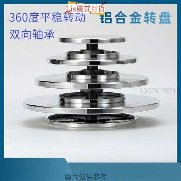 -☘️轉檯 雕塑轉檯 陶藝轉盤 鋁合金轉盤 陶藝 製陶工藝 泥塑手辦模型轉