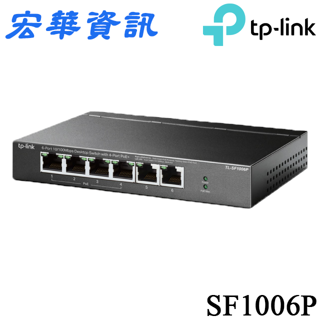 (可詢問訂購)TP-Link TL-SF1006P 6埠 10/100M桌上型/壁掛式 無網管 網路PoE交換器(金屬殼) 67W