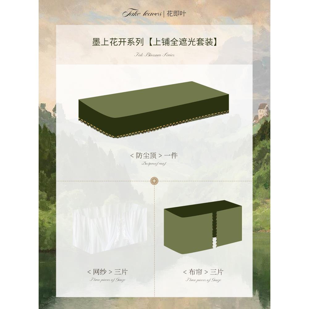 【可打統編 超低價】美式u型軌道床簾強遮光宿舍上鋪下鋪加厚窗簾大學生寢室蚊帳覆古 0