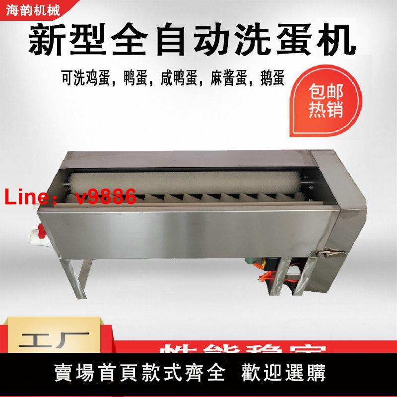 【臺灣公司 超低價】全自動洗蛋機小型商用毛刷雞蛋鴨蛋清洗機新型蛋品清洗機器洗蛋器
