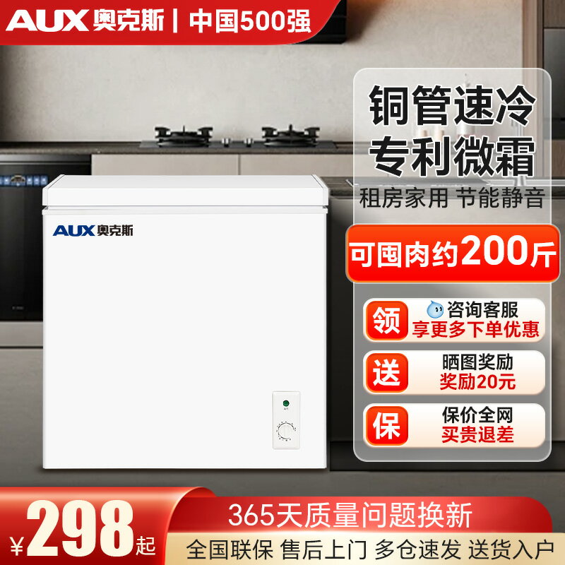 【臺灣公司 可開發票】奧克斯冰櫃家用小型迷你冰箱無霜商用冷凍櫃冷藏冷凍兩用臥式冷櫃