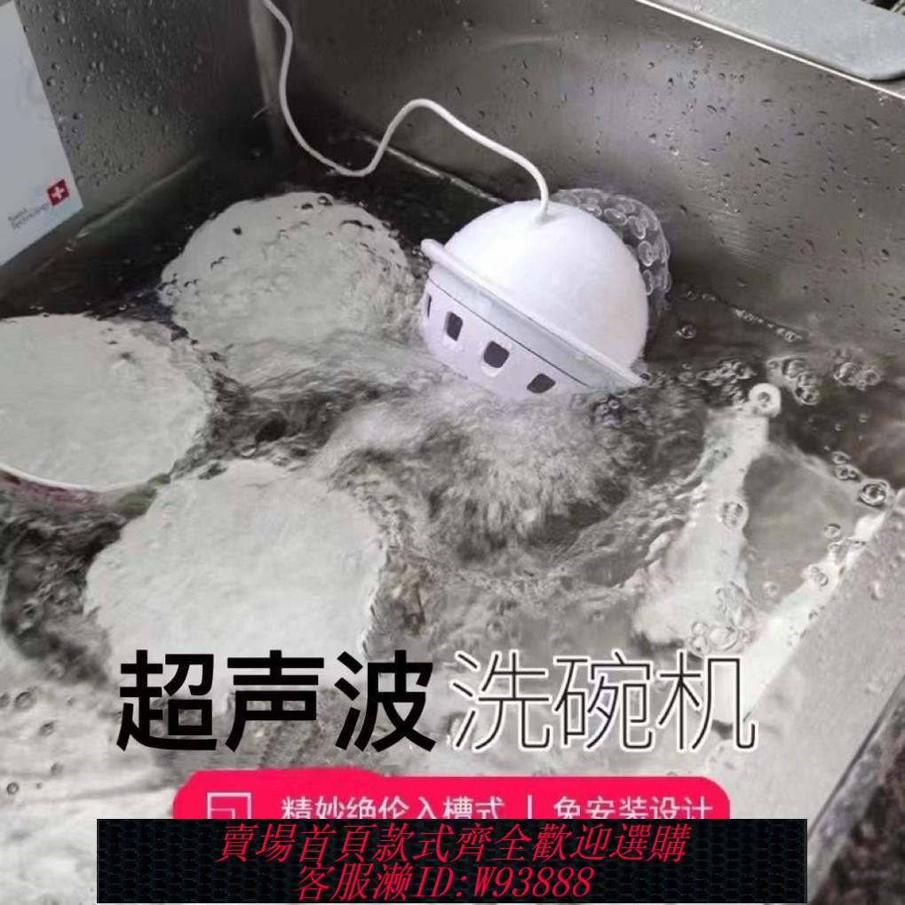 {臺灣公司貨 可打統編}超聲波洗碗機家用小型迷你臺式免安裝全自動水槽可移動擺放獨立式