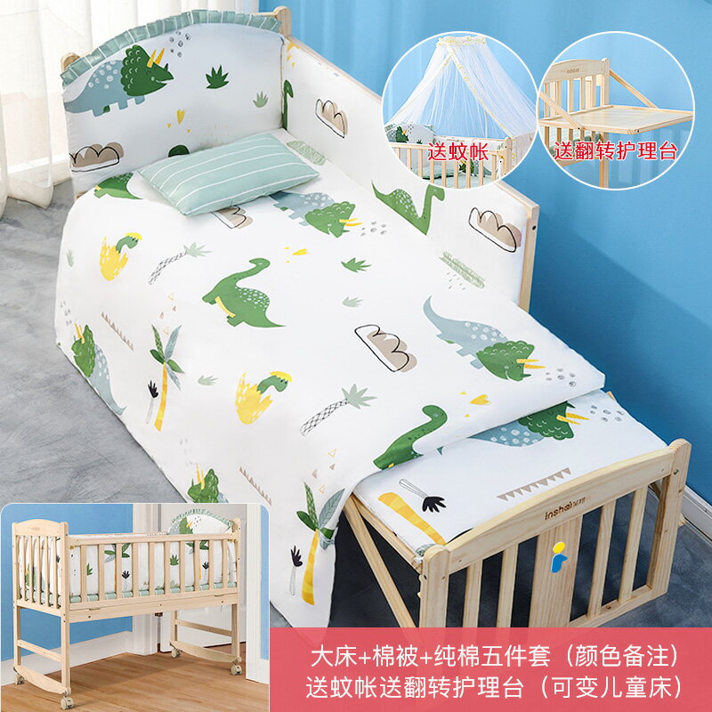 兒童拼接床 嬰兒床可移動實木寶寶床兒童新生兒小床多功能搖籃床拼接大床
