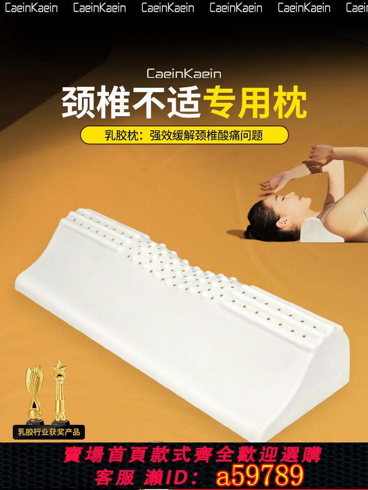 【臺灣公司 可打統編】泰國乳膠頸椎枕頭圓柱牽引護頸枕水滴睡眠頸椎枕單人睡眠修復專用