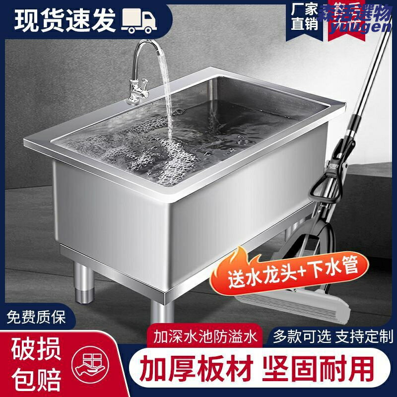 【加厚加深】不鏽鋼拖布池 水槽池 拖把池 商用拖布池 清潔水槽 室內外兩用 一體成型 簡易安裝 食堂餐廳專用 耐腐蝕易清洗