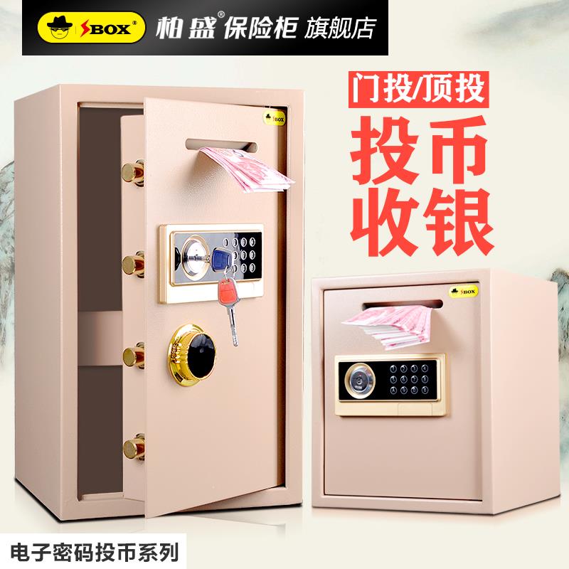 投幣保險櫃 投幣式保險櫃家用存錢辦公小型全鋼酒店超市賓館前臺收銀保險箱