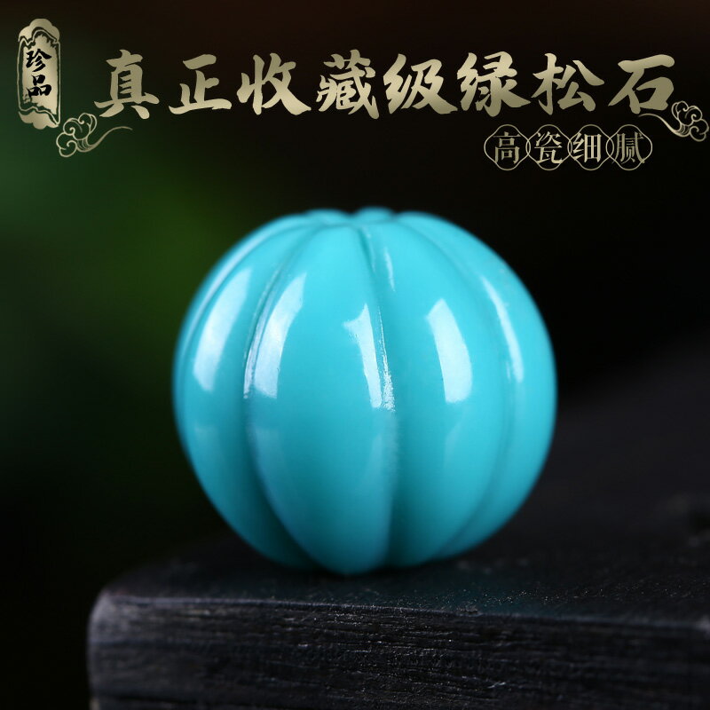 湖北十堰綠松石南瓜珠配珠雕刻散珠單珠金剛手串星月菩提配飾單顆
