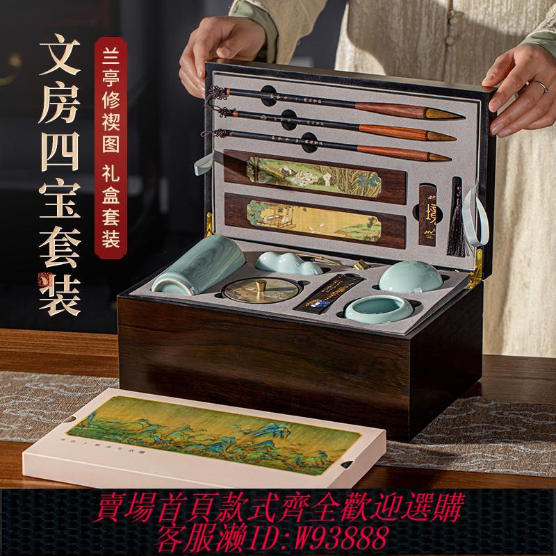 {臺灣公司貨 可打統編}梅林筆莊文房四寶套裝成人書法專用硯臺毛筆字專業級筆墨紙硯全套禮盒書法擺件精品高檔工具套裝蘭亭修禊圖