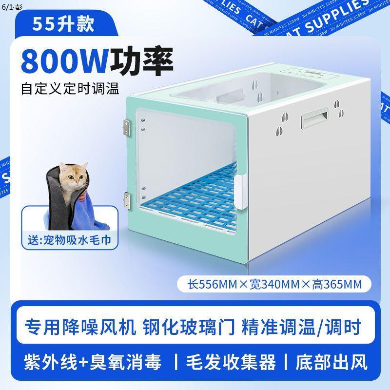寵物烘乾箱全自動靜音智慧消毒貓狗洗澡吹乾吹水機家用定時恆溫