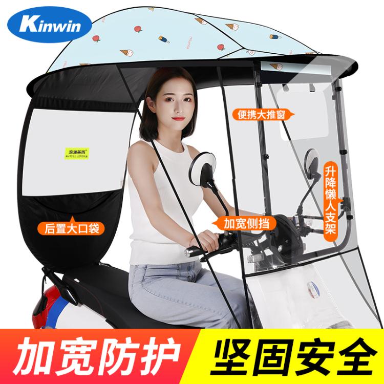 電動電瓶車雨棚篷蓬防曬防雨擋風罩摩托車遮陽傘新款2022安全雨傘 城市玩家