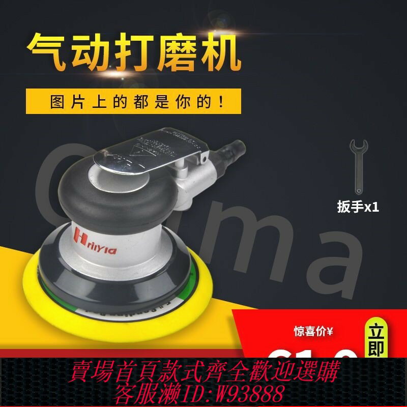{臺灣公司貨 可打統編}德國進口普力馬5寸6寸氣動打磨機汽車打蠟拋光機工業級氣磨機風動