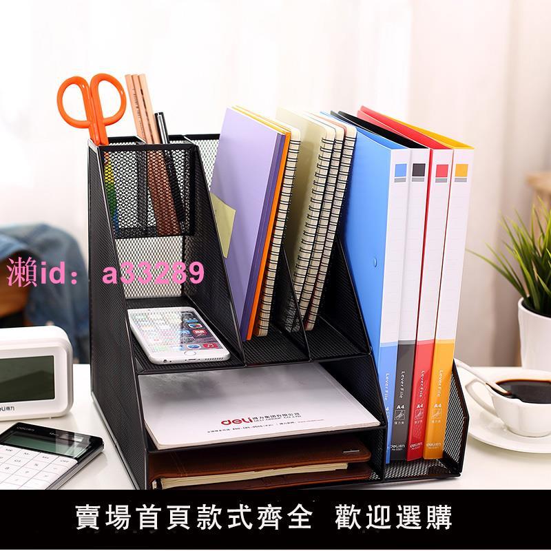 得力9832金屬檔案架創意三合一桌面辦公用多層收納檔案資料框學生鐵質檔案夾收納盒書立桌面置物書架桌上