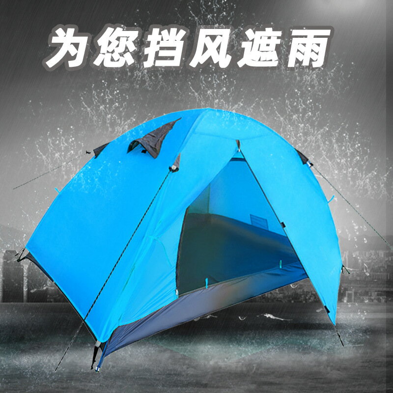 【四季防水】雙人帳篷 戶外帳篷 露營帳篷 野營帳篷 登山帳篷 釣魚帳篷 沙灘帳篷 鋁合金營柱 雙層設計 防風防雨 透氣內帳 輕量便攜