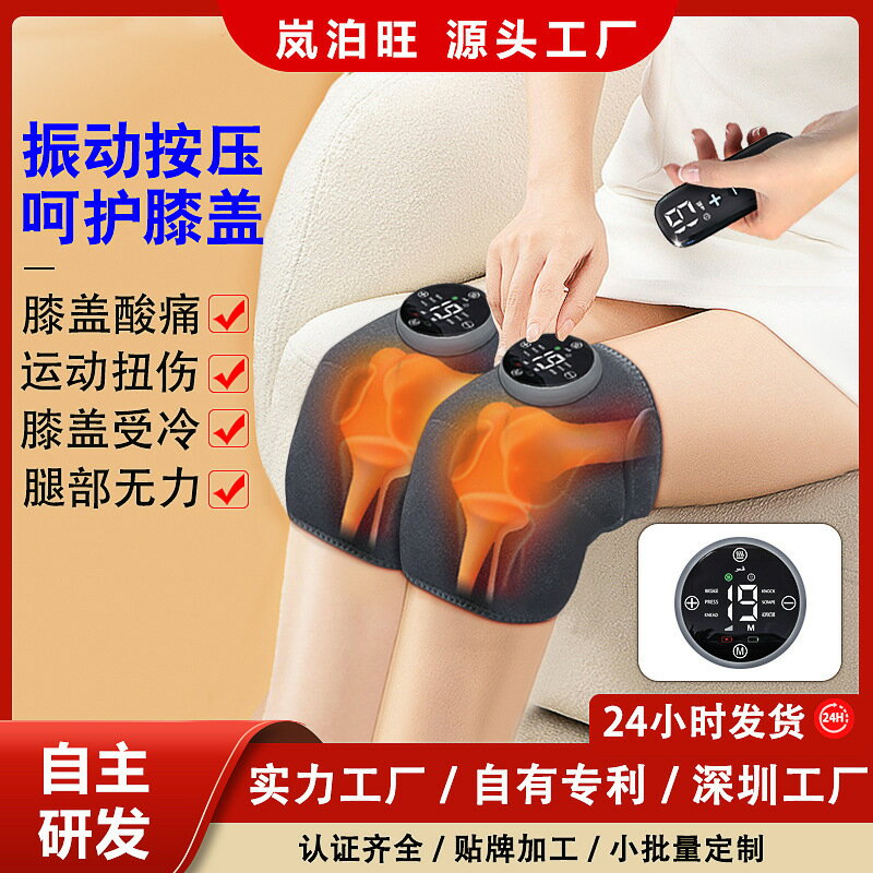 膝蓋熱敷 膝蓋熱敷器 膝蓋按摩 熱敷膝蓋 電熱護膝 膝蓋按摩器 艾灸熱敷 艾草護膝 膝蓋保暖 震動按摩256