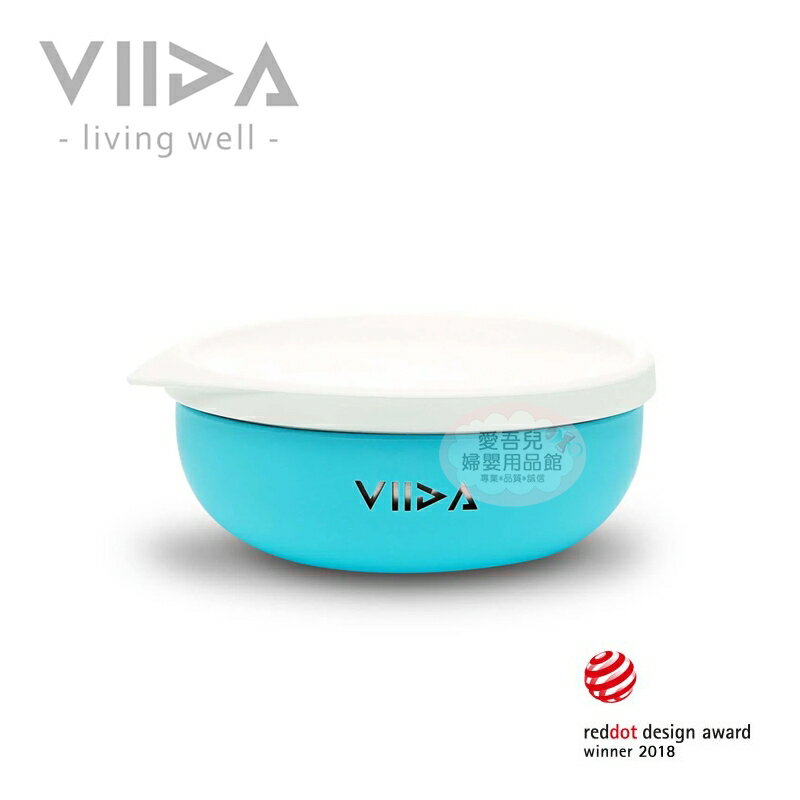 【愛吾兒】VIIDA Soufflé 抗菌不鏽鋼餐碗-寶貝藍 (A0110102)