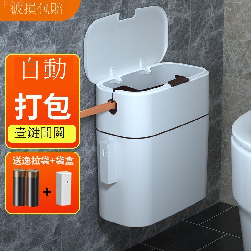 垃圾桶衛生間廚房家用壁掛式客廳大號宿舍廁所帶蓋自動打包拉圾筒