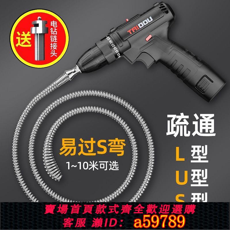 【臺灣公司 可打統編】【1550人收藏】下水道疏通神器馬桶疏通器廚房專用工具電動軟軸通廁所的管道