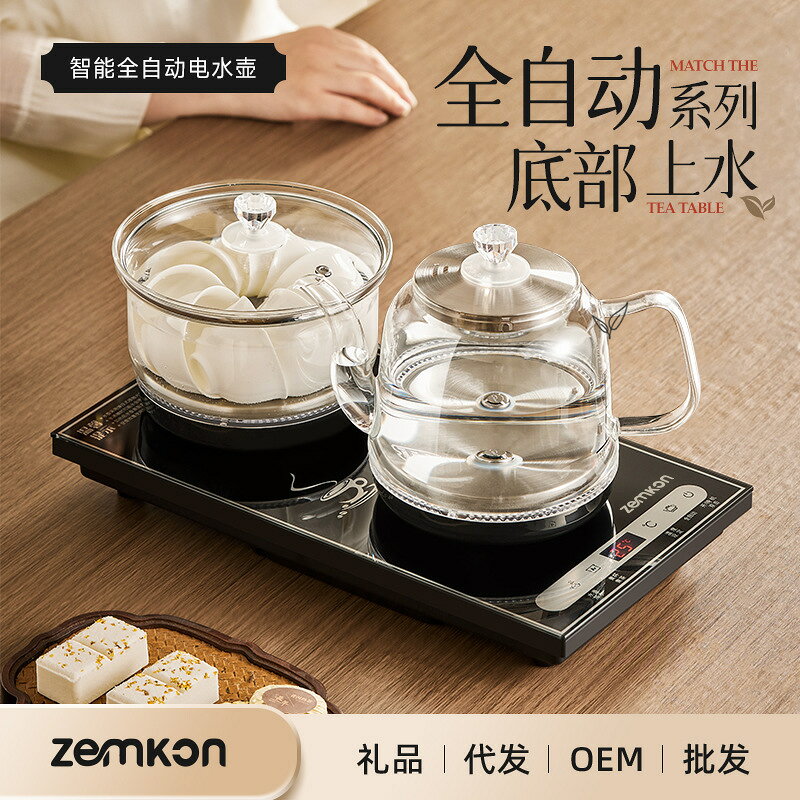 Zemkon全自動上水電熱水壺抽水泡茶煮水嵌入式茶臺一體燒水恆溫壺
