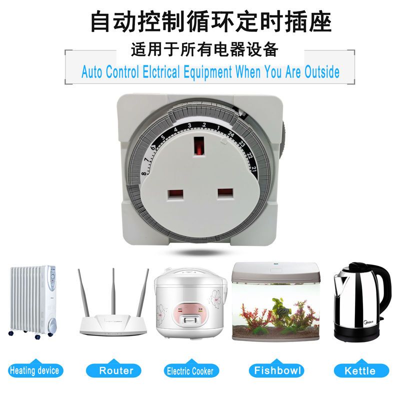 【台灣公司 超低價】英規機械定時開關插座新款港版循環定時器英標自動斷電控制插頭 5