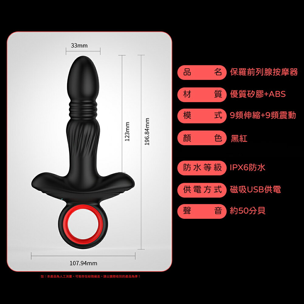 超值★ 保羅 智能前列腺按摩器 伸縮強震款 後庭肛塞 後庭按摩棒 同志 情趣用品 9