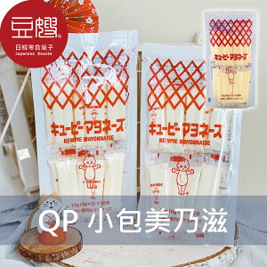 【豆嫂】日本廚房 QP 美乃滋(分裝包)★7-11取貨199元免運
