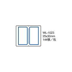 華麗 WL-1023 藍框 自黏標籤 144P