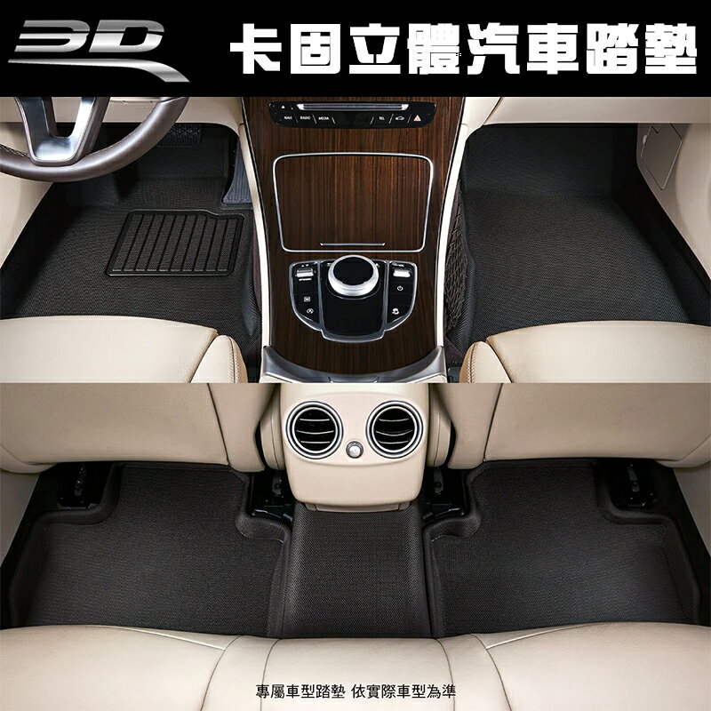 【露營趣】3D Toyota RAV4 卡固立體汽車踏墊 細緻地毯 專車專用 腳踏墊 前後座踏墊 防髒 無損安裝 防汙墊 汽車周邊 汽車配件