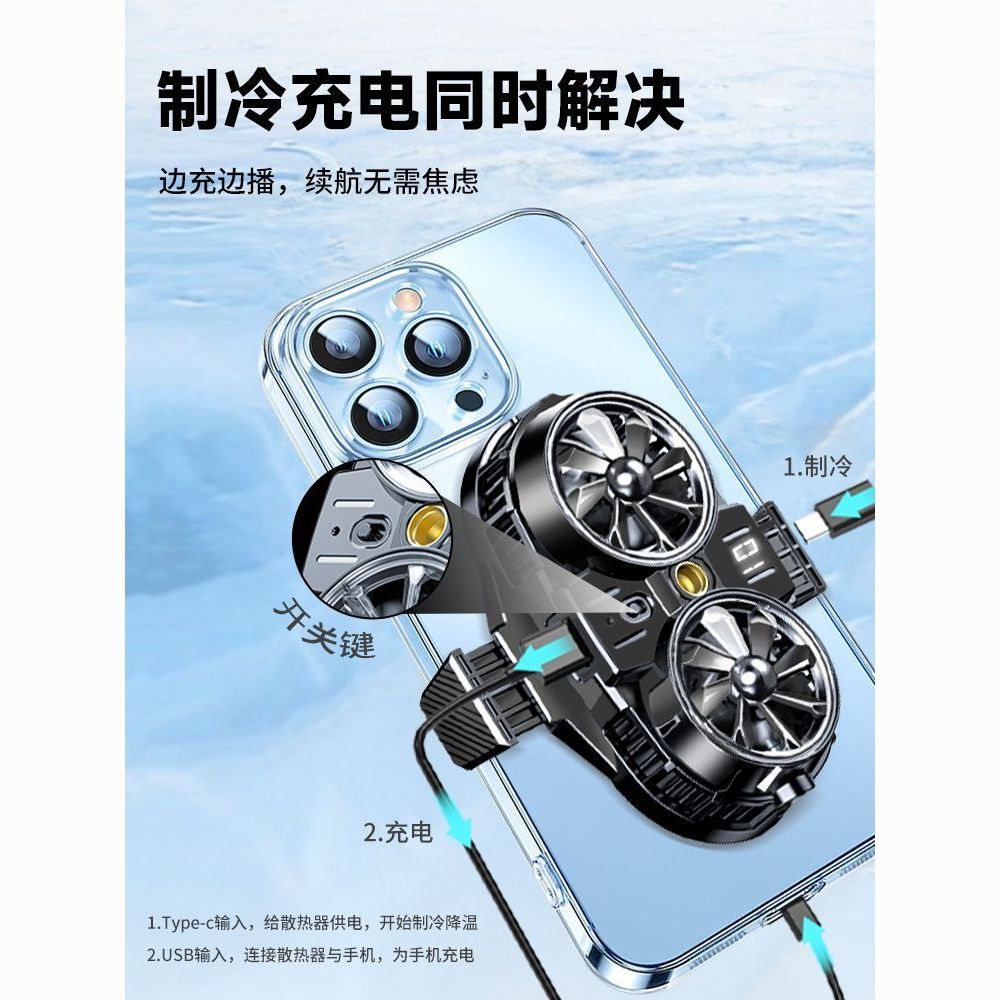 散熱器 直播支架 手機散熱器 免運 開立發票 直播專用手機散熱器降溫神器半導體制冷超靜音冰封背夾支架帶風扇