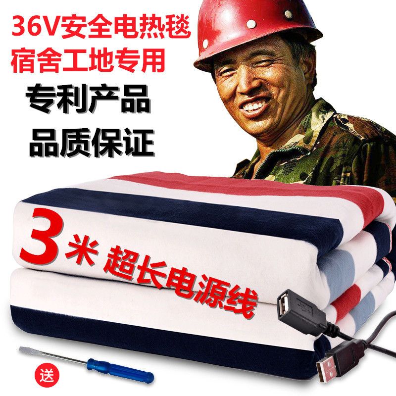 36伏USB電熱毯工地低壓宿舍專用電熱毯單人安全電褥子包郵-創美