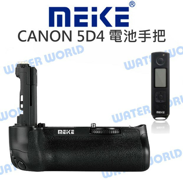MeiKe 美科 電池手把【CANON 5D4 Mark IV】送遙控器 電池手柄 垂直握把【中壢NOVA-水世界】【APP下單4%點數回饋】