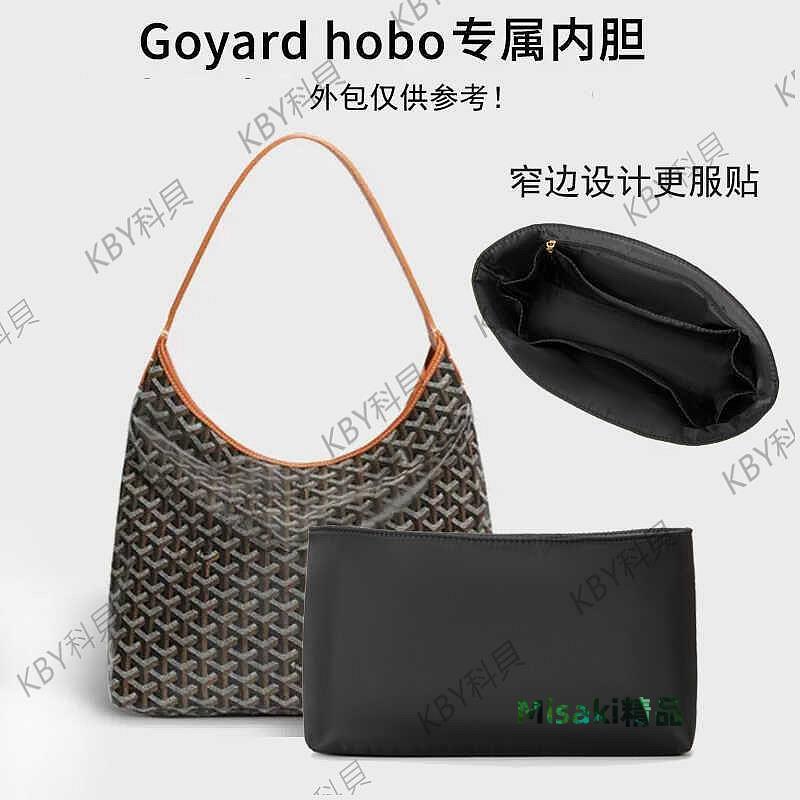 戀米/適用Goyard戈雅hobo內膽包撐內襯收納狗牙收納包超輕包中包853 Misaki精品