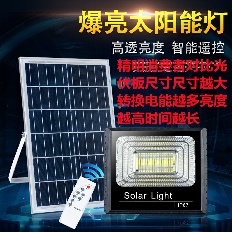 太陽能燈戶外庭院燈家用超亮LED照明路燈新農村感應燈大功率1000W