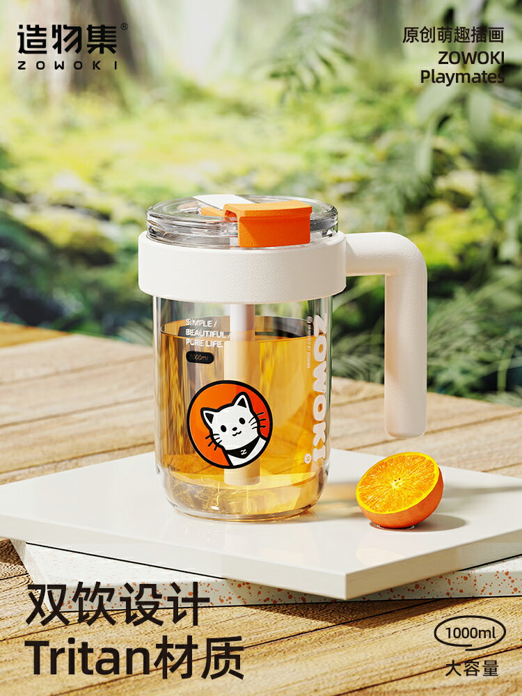 免運·造物集夏季水杯大容量吸管杯隨手咖啡杯耐高溫塑膠杯子便攜噸噸杯