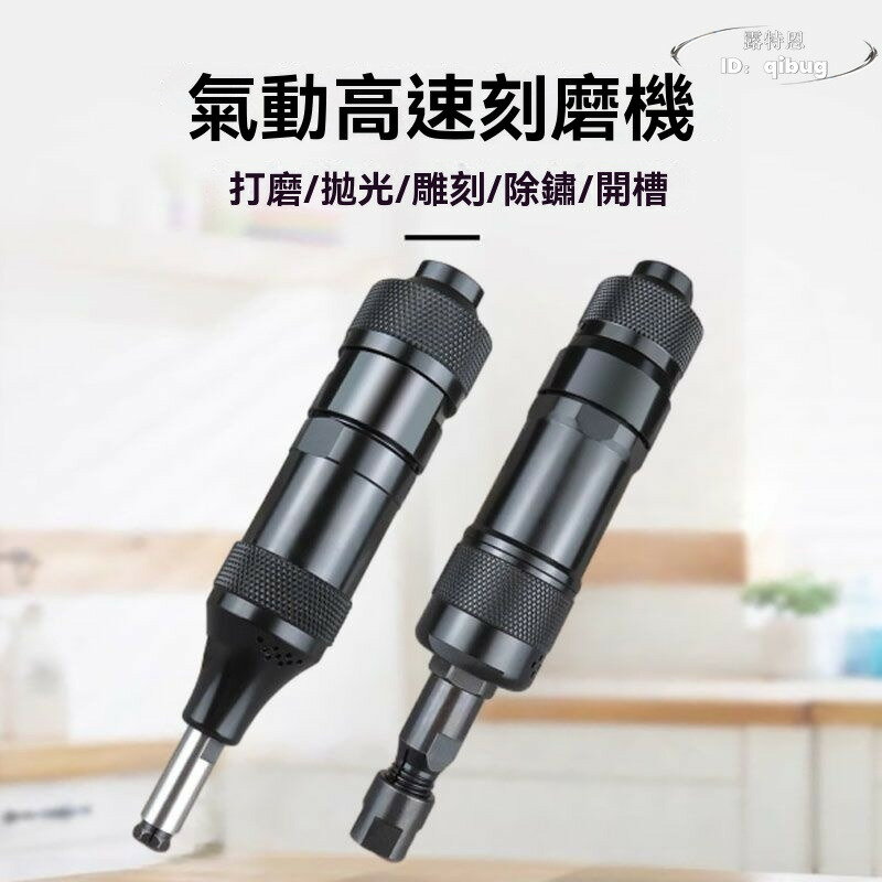 3mm氣動刻磨機 6mm風動研磨砂輪機 直磨機 雕刻機 氣動打磨機 拋光機