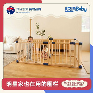 JollyBaby嬰兒游戲圍欄室內地上寶寶學步爬行防護欄實木兒童柵欄