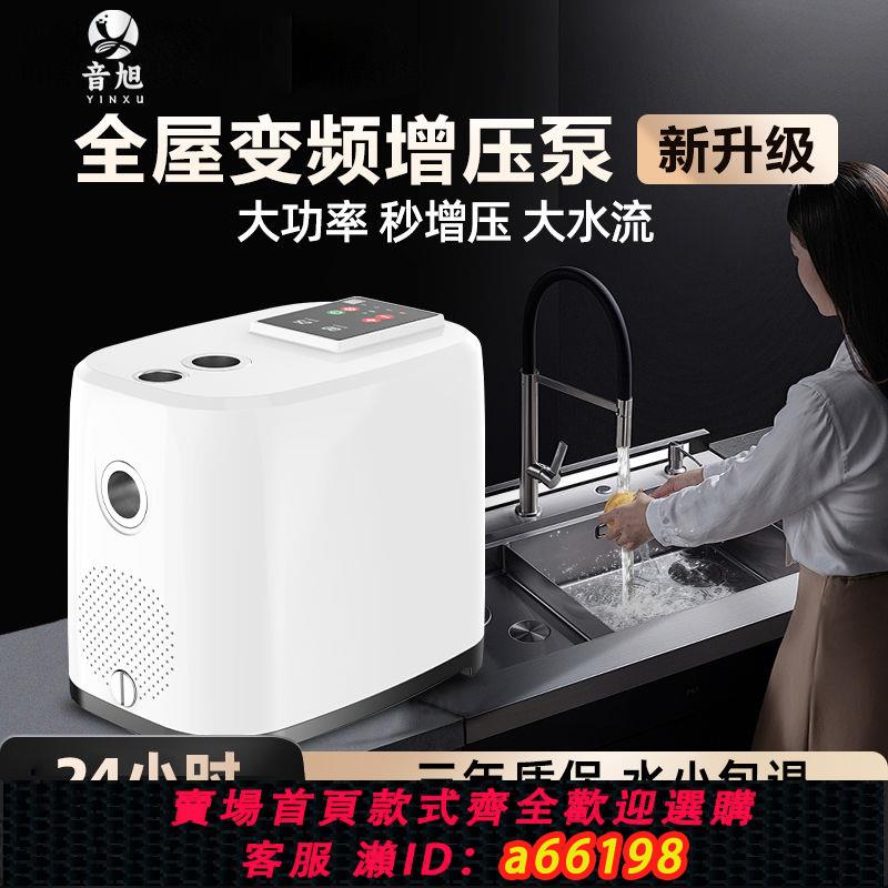 【臺灣公司 可開發票】變頻增壓泵家用全自動靜音別墅全屋自來水洗澡熱水器管加壓自吸泵