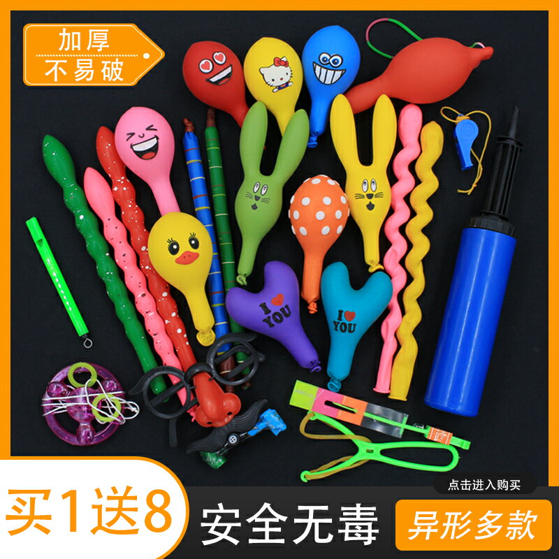 大號可愛兒童卡通氣球多款加厚彩色異形玩具動物汽球印花混搭送禮