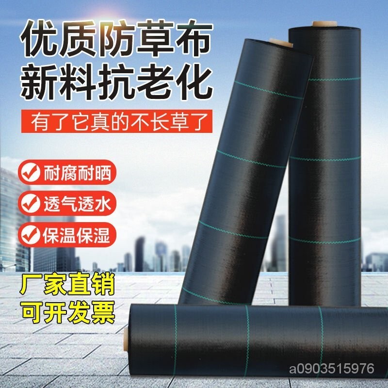 片裝防草佈果樹除草佈片果園蓋佈切片園林果園 防草地佈 遮草佈 除草佈片裝 1.2mx1.2m開孔 防