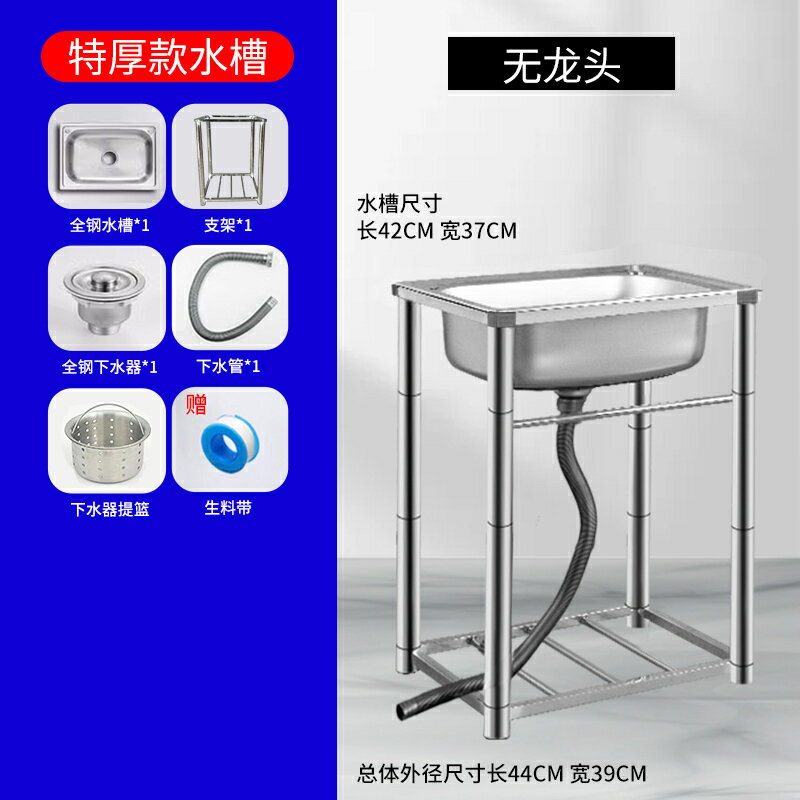 不鏽鋼水槽 落地水槽 洗菜盆 廚房不鏽鋼洗菜盆家用水槽套餐帶支架水池單槽洗碗槽洗手盆商用